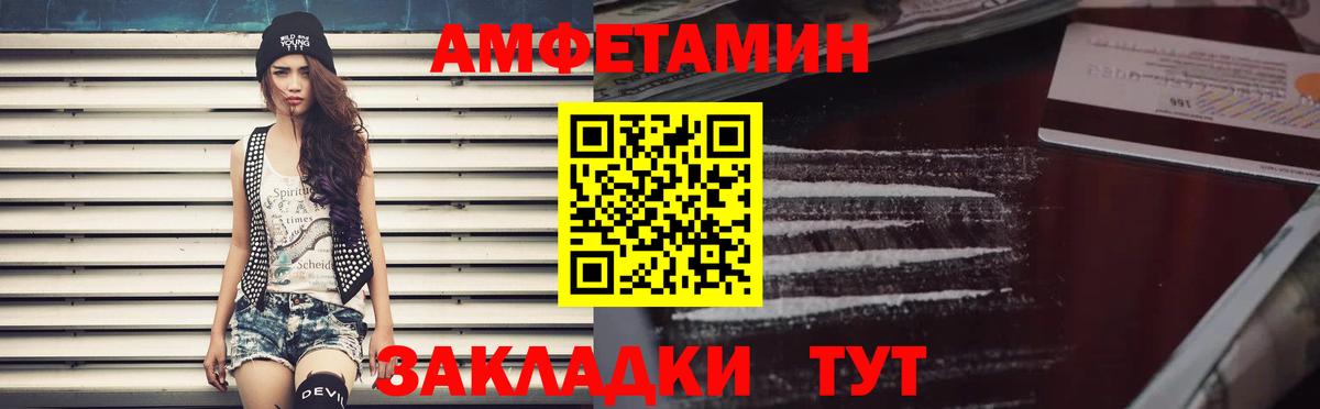 АМФ  АМФЕТАМИН VHQ  Вход с VPN  АМФЕТАМИН  Миасс 