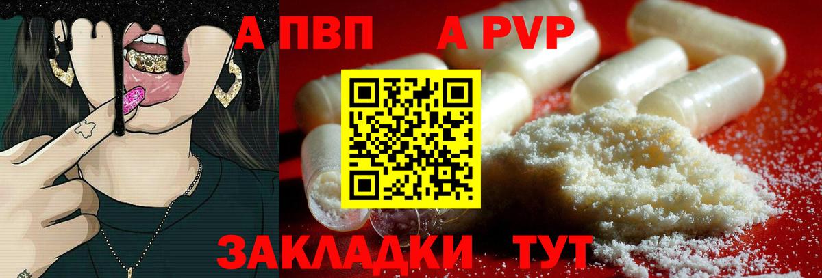 Alpha-PVP кристаллы Миасс