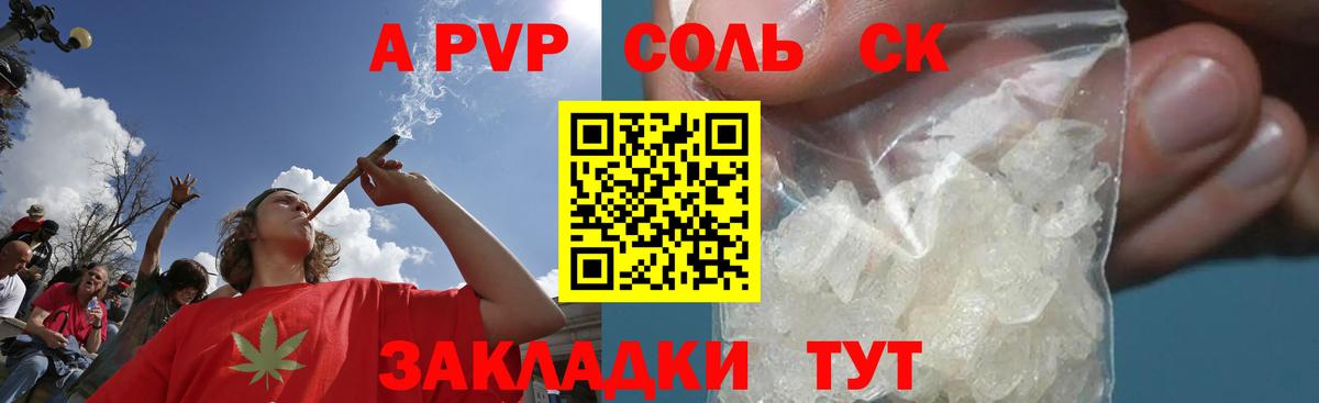 Alpha PVP кристаллы  А ПВП СК  Миасс  А ПВП  Вход с VPN 