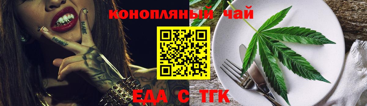 Cannafood марихуана Миасс