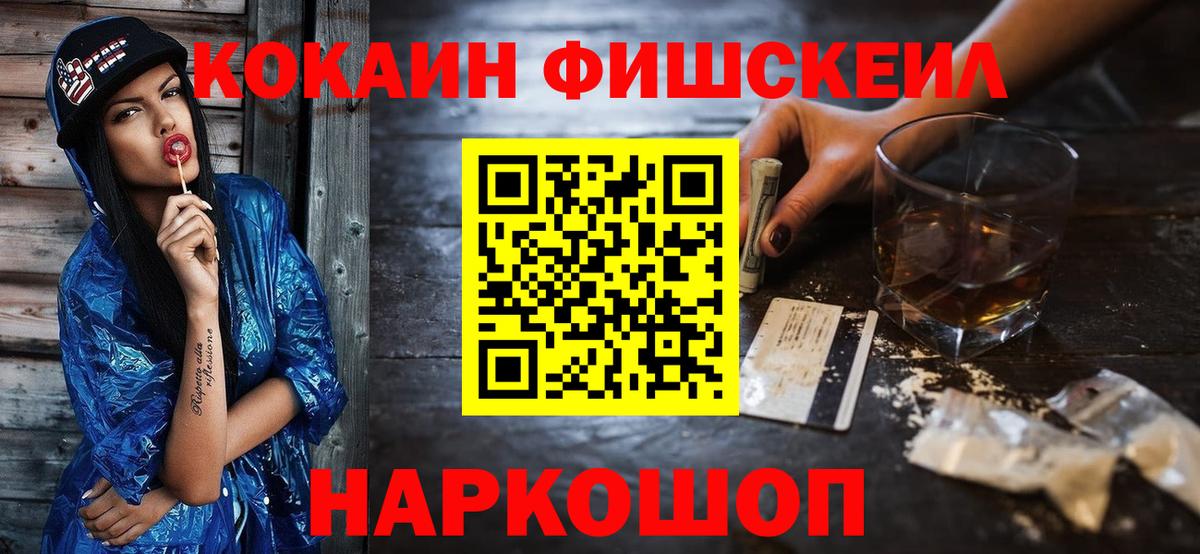 КОКАИН  КОКАИН 98%  Вход с VPN  Миасс  КОКАИН 99% 