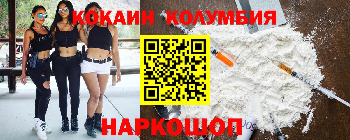 КОКАИН Fish Scale Миасс