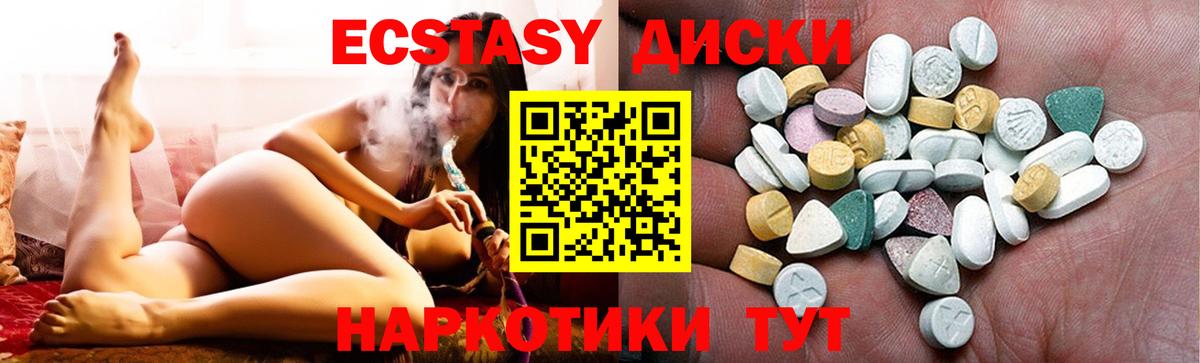 Ecstasy бентли  Вход с VPN  Ecstasy  Экстази 300 mg  Миасс 