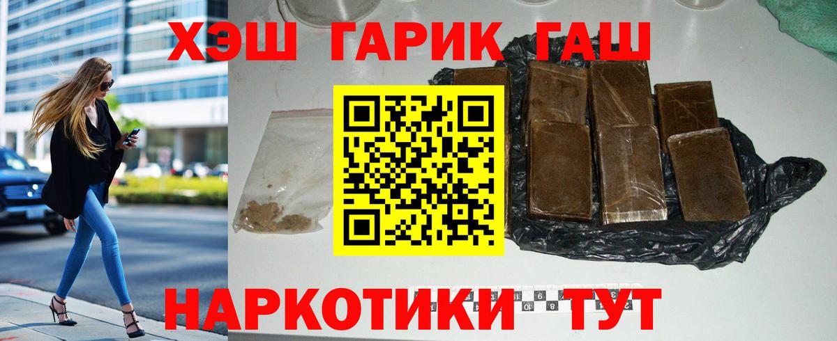 Миасс  ГАШИШ VHQ  Гашиш hashish  как найти закладки  Вход с VPN 
