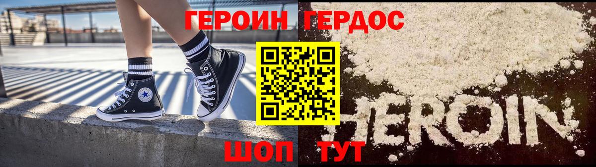 Героин афганец Миасс