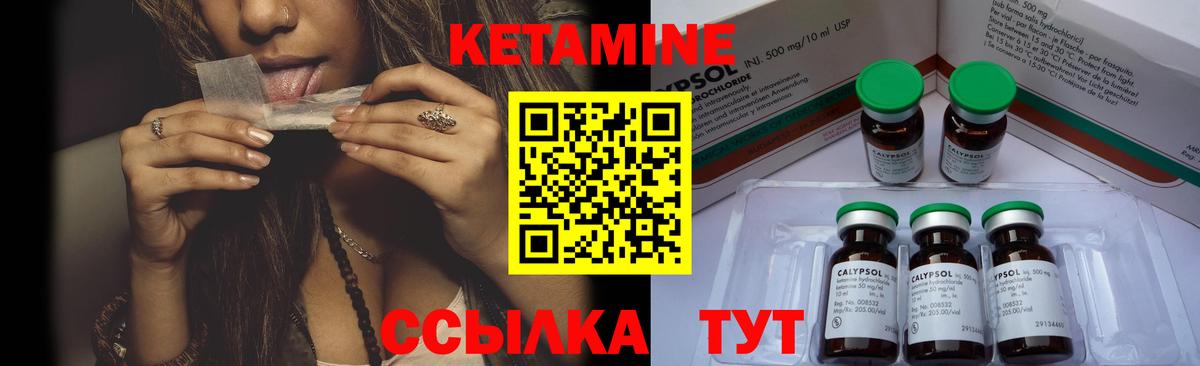 маркетплейс телеграм  КЕТАМИН ketamine  Миасс  Вход с VPN  КЕТАМИН VHQ 