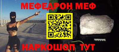 мяу мяу кристалл Гатчина