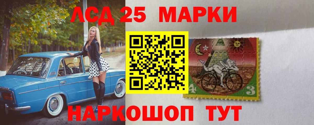 Лсд 25 экстази ecstasy Миасс