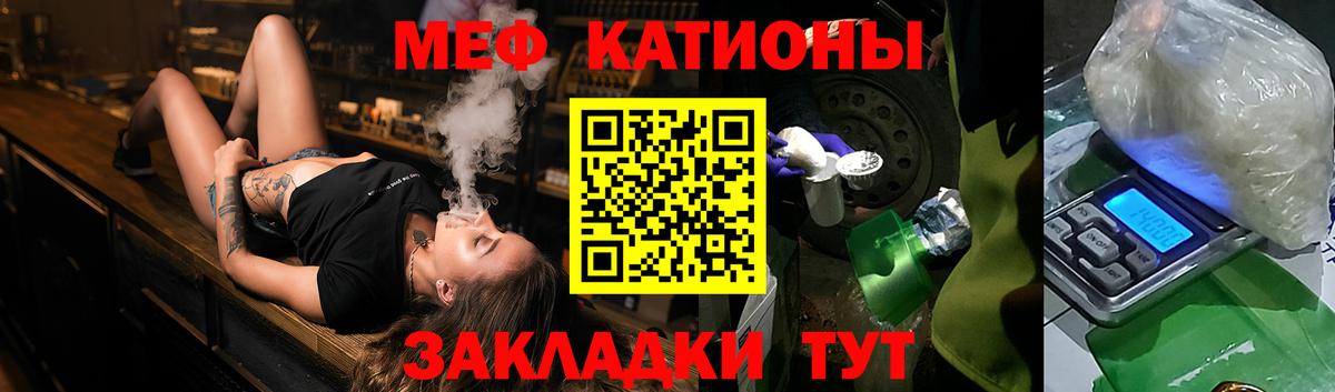 Меф мука Миасс
