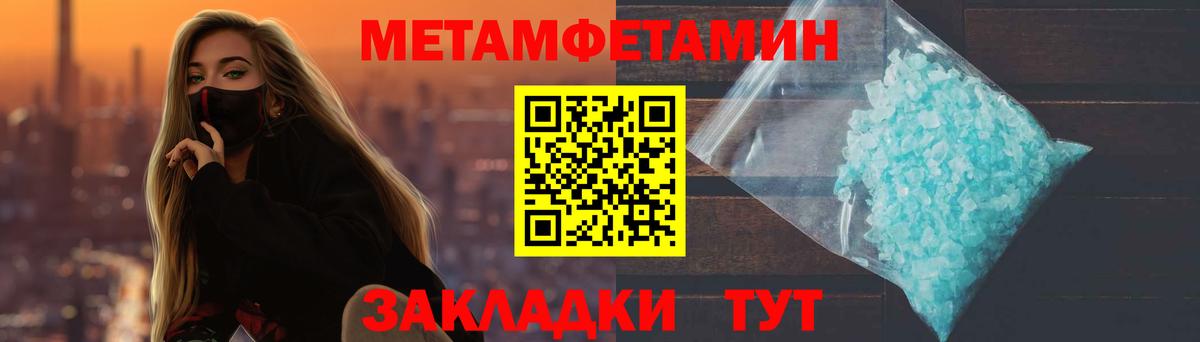 Метамфетамин витя  Вход с VPN  Миасс  Метамфетамин витя 