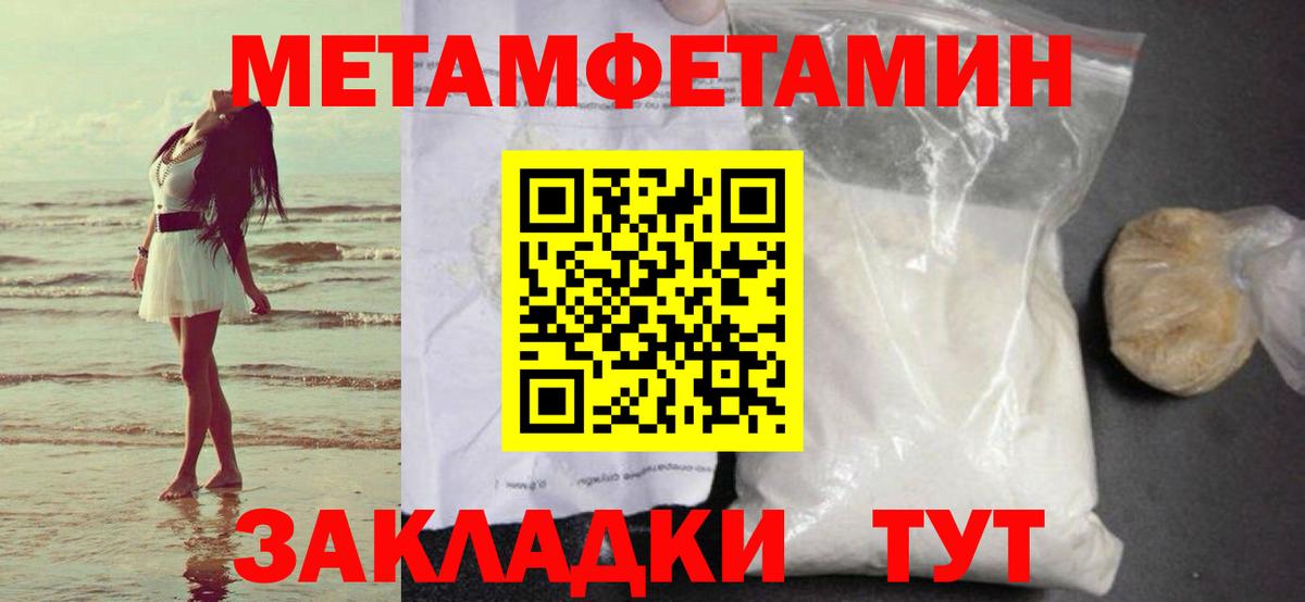 Метамфетамин винт Миасс