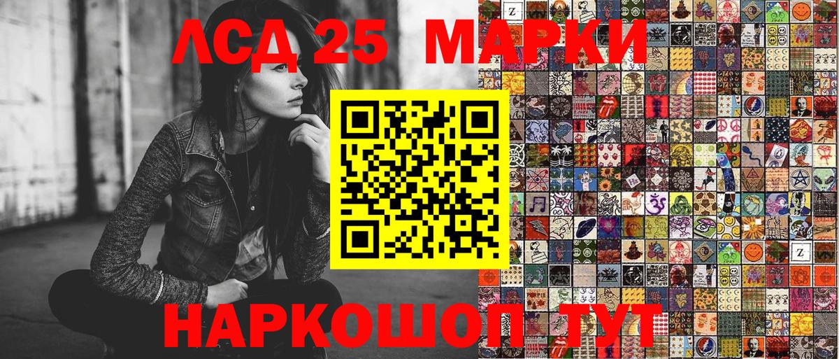 Марки N-bome 1500мкг  Вход с VPN  Миасс 