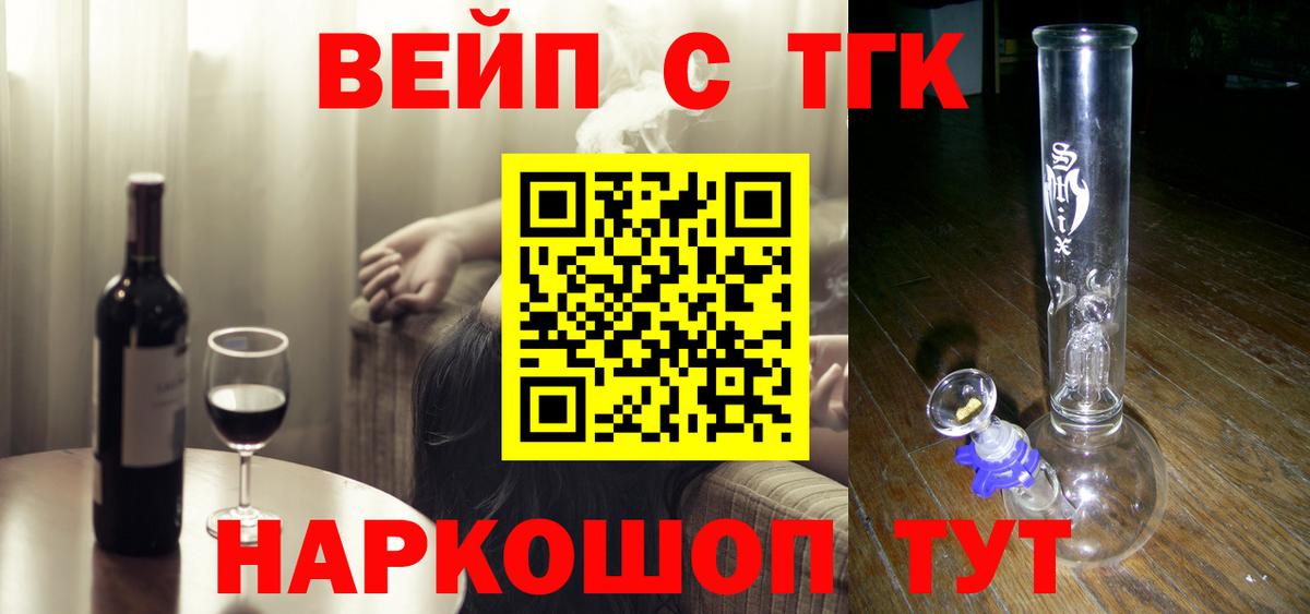 ТГК вейп с тгк Миасс