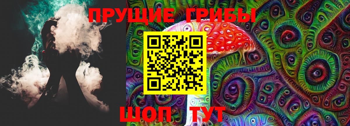Псилоцибиновые грибы мухоморы  закладки  Миасс  Вход с VPN 