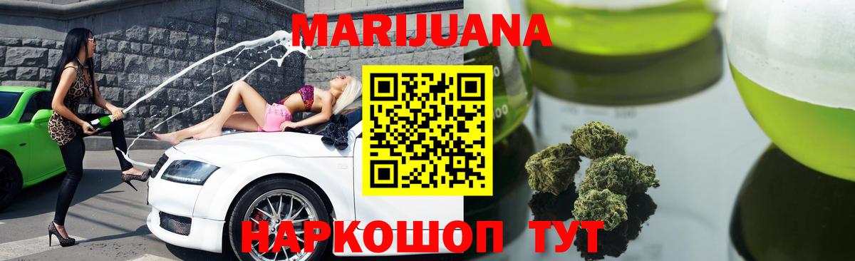 Миасс  Шишки марихуана план  Вход с VPN  Шишки марихуана SATIVA & INDICA 